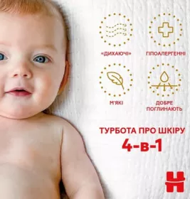 Підгузки Хаггіс Elit Soft 1 0-5кг №1 (84)