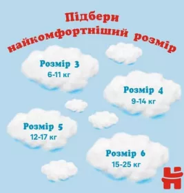 *Підгузки Хаггіс Little Walkers 4  9-14 кг №1 (52) хлопчики