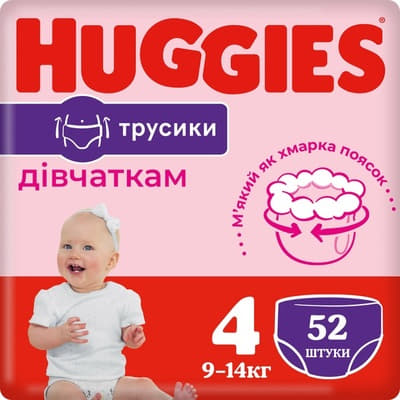 *Підгузки Хаггіс Little Walkers 4  9-14 кг №1 (52) дівчатка