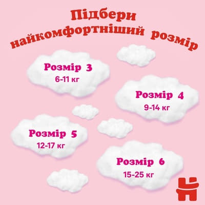*Підгузки Хаггіс Little Walkers 4  9-14 кг №1 (52) дівчатка