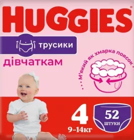 *Підгузки Хаггіс Little Walkers 4  9-14 кг №1 (52) дівчатка
