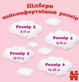 *Підгузки Хаггіс Little Walkers 4  9-14 кг №1 (52) дівчатка