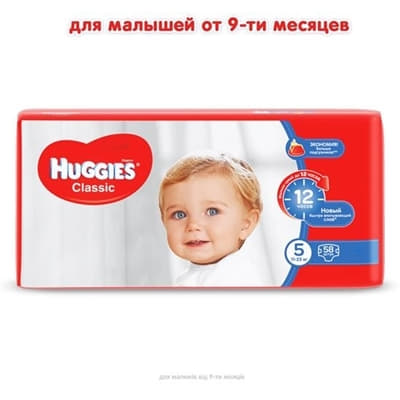 *Подгузники Хаггис Classic 11-25кг №1(58)