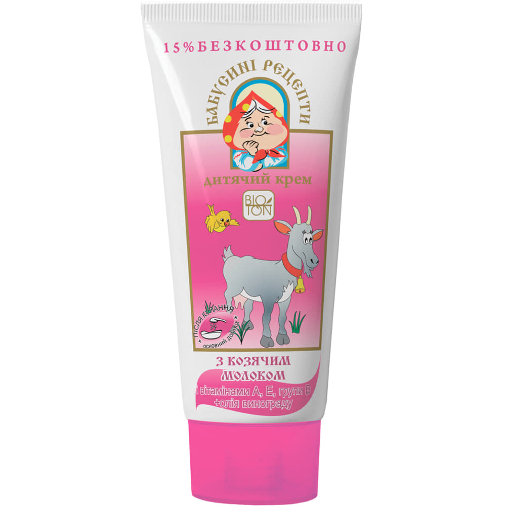 *Крем Bioton дитячий з козячим молоком Бабусині рецепти 75 мл