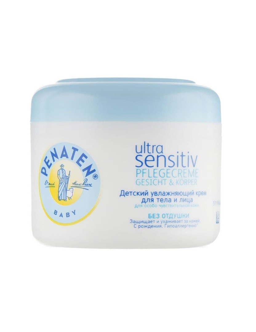 *Крем Penaten дитячий зволожуючий для тіла та обличчя для особливо чутливої шкіри 100мл