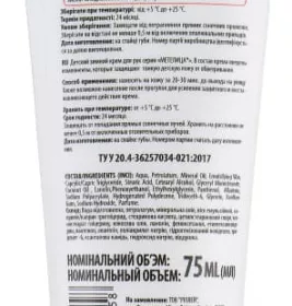 *Крем Метелиця дитячий зимовий для рук 75 мл