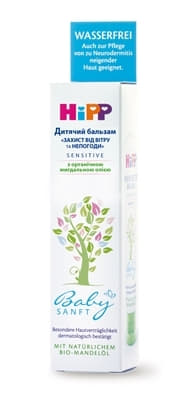 *Крем HiPP Babysanft Солнцезащитный детский 50мл
