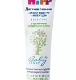 *Крем HiPP Babysanft Сонцезахисний дитячий 50мл