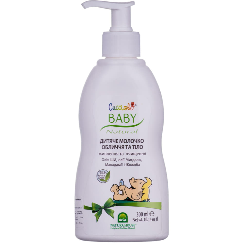 *Молочко Кучиоло для тела 150 мл