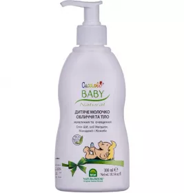 *Молочко Кучиоло для тела 150 мл