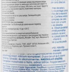 *Молочко Ziaja Baby для тіла 300 мл