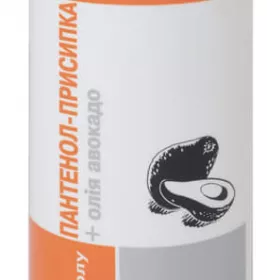 *Присипка Пантенол +олія авокадо 50г