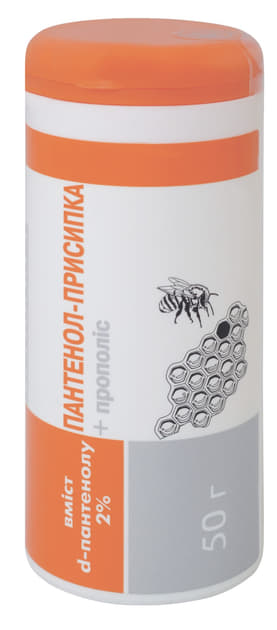 *Присипка Пантенол +прополіс 50г