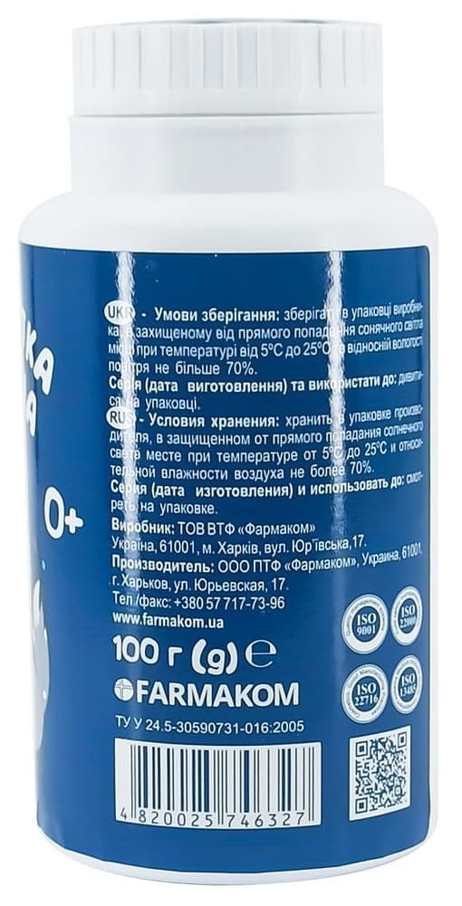 *Присипка Фармаком Нєжа гігієнічна 100г