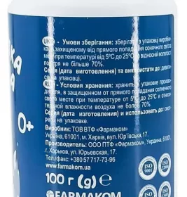 *Присипка Фармаком Нєжа гігієнічна 100г