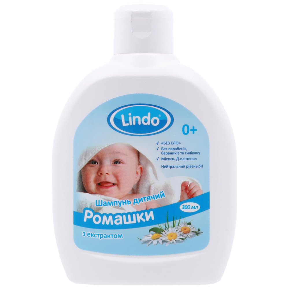Шампунь Lindo дитячий без сліз із Д-Пантенолом з екстрактом ромашки 300 мл