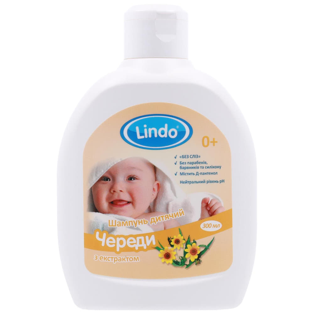 Шампунь Lindo дитячий без сліз із Д-Пантенолом з екстрактом череди 300 мл