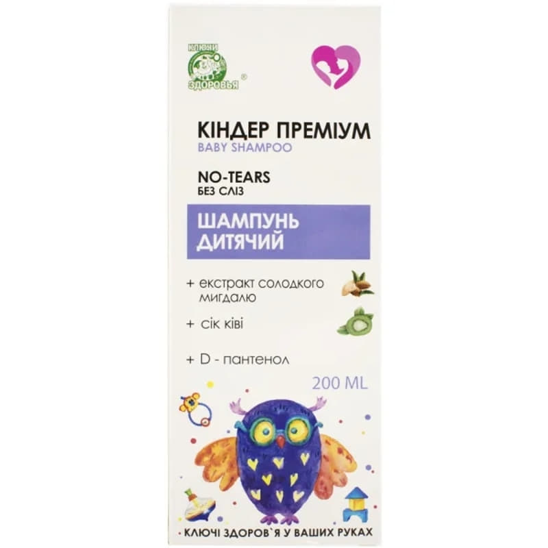 *Шампунь дитячий без сліз «Кіндер преміум» кокос-вершки 200мл Ключи здоровья