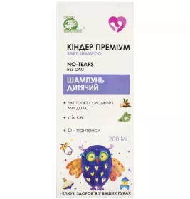 *Шампунь дитячий без сліз «Кіндер преміум» кокос-вершки 200мл Ключи здоровья