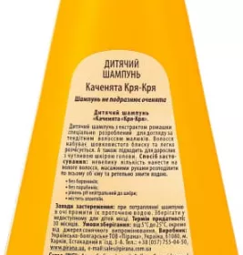 *Шампунь Кря-кря дитячий 270мл