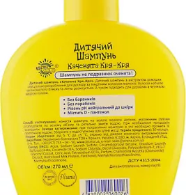 *Шампунь Кря-кря дитячий 270мл