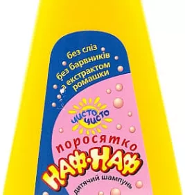 *Шампунь Наф-наф дитячий 270мл