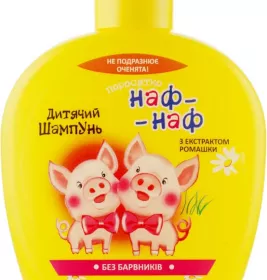 *Шампунь Наф-наф дитячий 270мл
