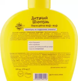 *Шампунь Наф-наф дитячий 270мл