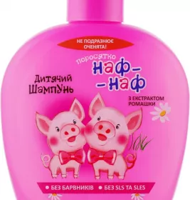 *Шампунь Наф-наф дитячий 270мл