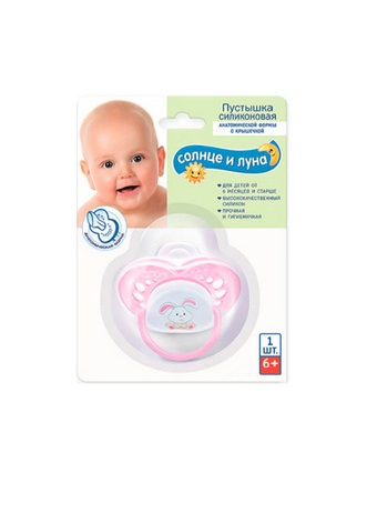 *Пустушка СОНЦЕ ТА МІСЯЦЬ силіконова анатомічна з ковпачком 6+міс