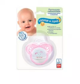 *Пустушка СОНЦЕ ТА МІСЯЦЬ силіконова анатомічна з ковпачком 6+міс