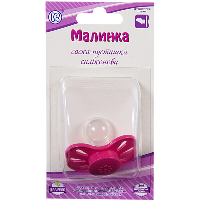 Соска-пустушка Малинка силік.в/інд.уп.