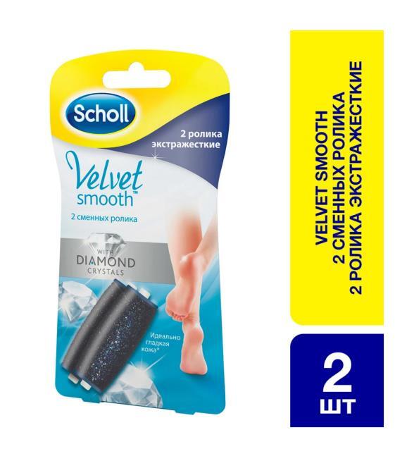 Насадки Scholl Електричні змінні для терки для ніг Екстражорсткі