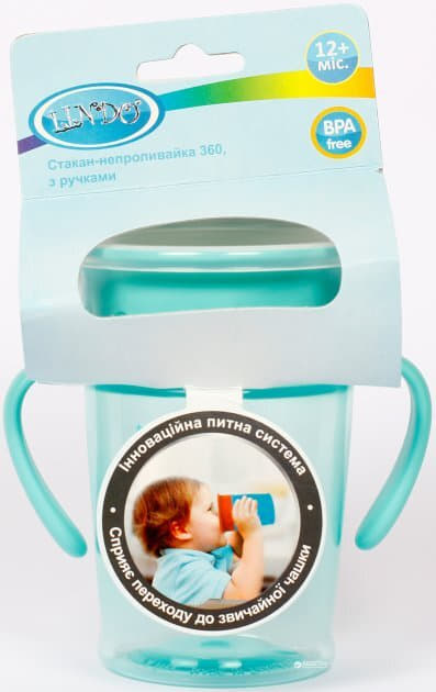 *Стакан-непроливайка Lindo с ручками 270мл