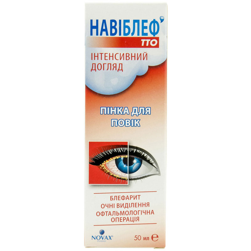 Навиблеф TTO Интенсивный Уход пенка для век 50мл Навиблеф TTO Интенсивный Уход пенка для век 50мл