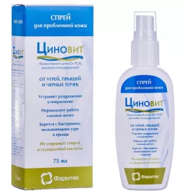*Спрей Циновіт для проблемної шкіри 75мл