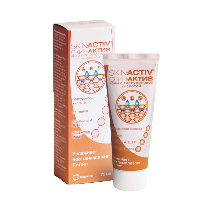 *Крем Скін-актив 75 мл