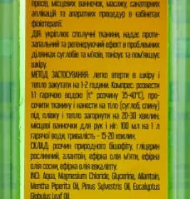 *Бишофит Полтавский Элит, РАГС (Полтава, Украина), 500 мл