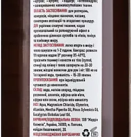 *Бишофит Полтавский Элит, РАГС (Полтава, Украина), 500 мл