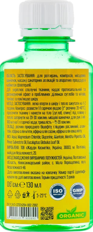 Бішофіт Полтавський Еліт, РАГС (Полтава, Україна), 500 мл