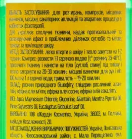 Бішофіт Полтавський Еліт, РАГС (Полтава, Україна), 500 мл