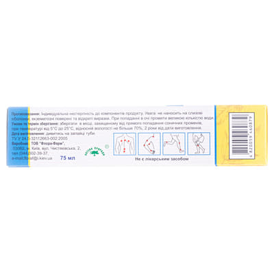 Крем-бальзам Суставіт з живокостом для тіла 75 мл