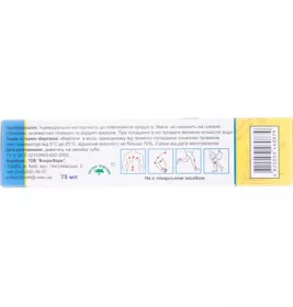 Крем-бальзам Суставіт з живокостом для тіла 75 мл