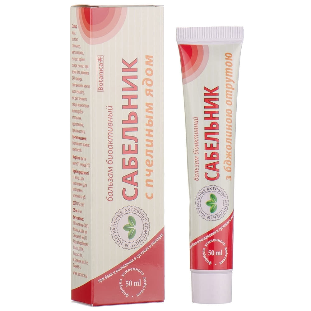 Бальзам Сабельник Ботаніка з бджолиною отрутою 50 мл