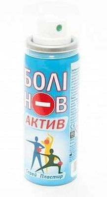 *Болинов Актив спрей пласт.50мл фл. *Болинов Актив спрей пласт.50мл фл.