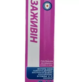 *Гель-бальзам 911 Заживін від тріщин в ступнях і п'ятах 100мл