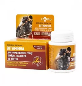 *Сила лошаді Вітамінні таблетки 0,5 г №60