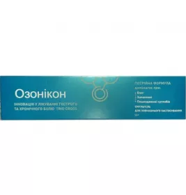 *Озоникон эмульгель туба 50г
