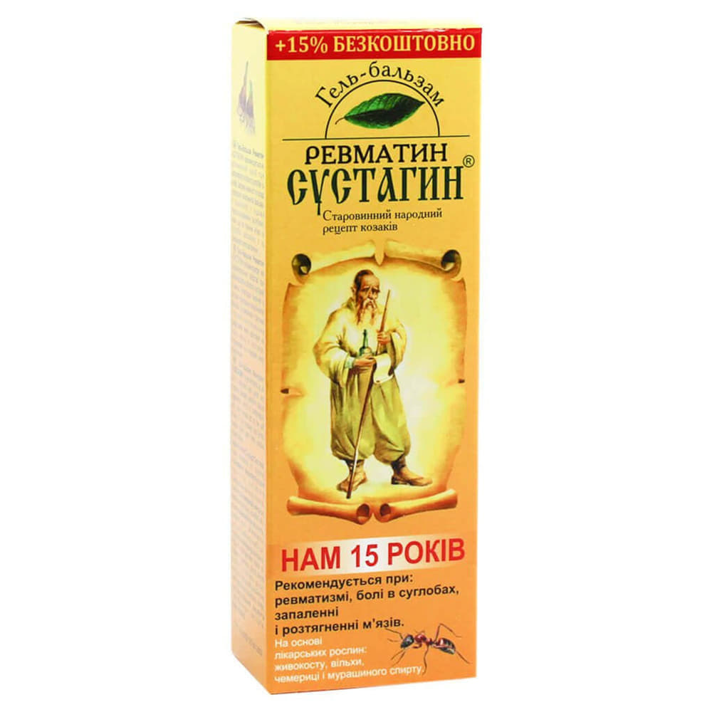 *Сустагін Ревматин гель-бальзам 75г+11г