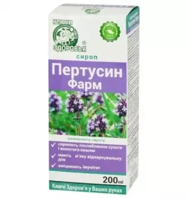 *Пертусин Фарм сироп 200мл Ключі Здоров'я